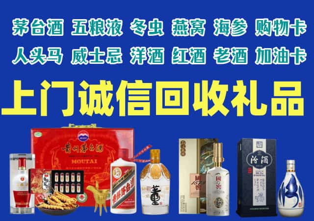 云浮市新兴烟酒回收店