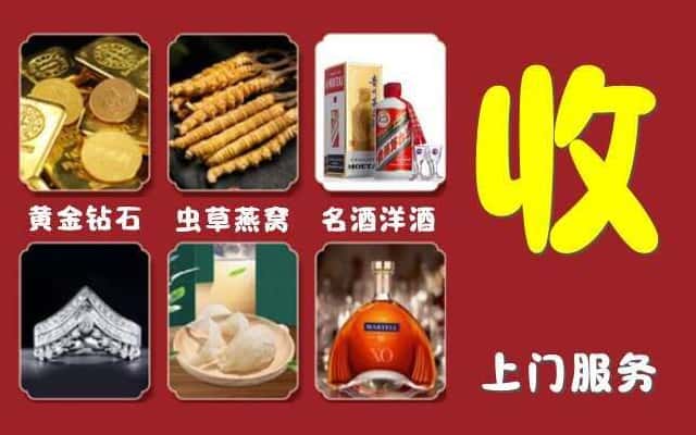 云浮市新兴烟酒回收公司